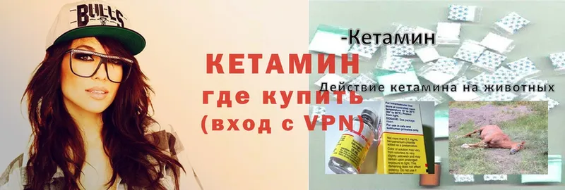 КЕТАМИН VHQ  Лениногорск 