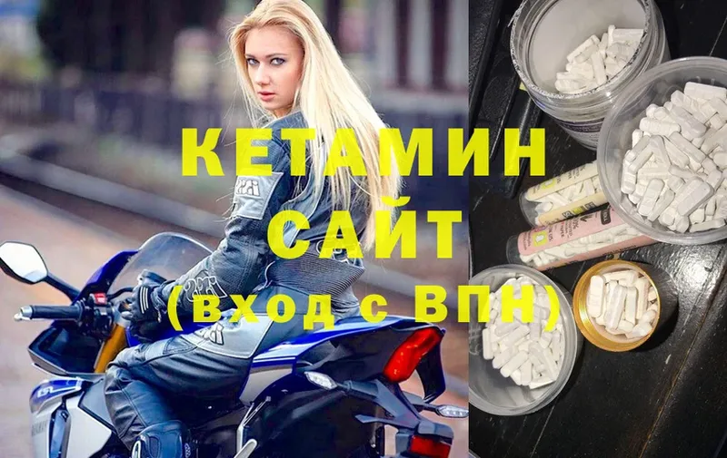 КЕТАМИН VHQ Лениногорск