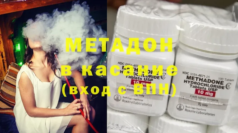 МЕТАДОН methadone  Лениногорск 